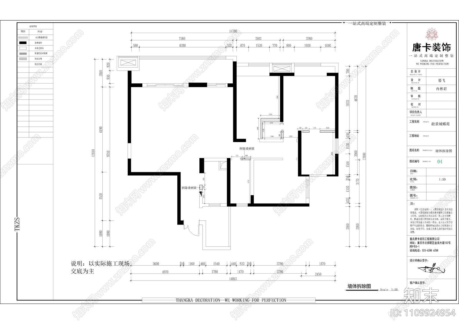 融景城郦苑家装cad施工图下载【ID:1109924954】