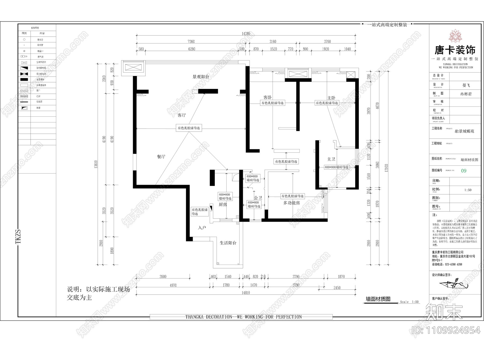 融景城郦苑家装cad施工图下载【ID:1109924954】