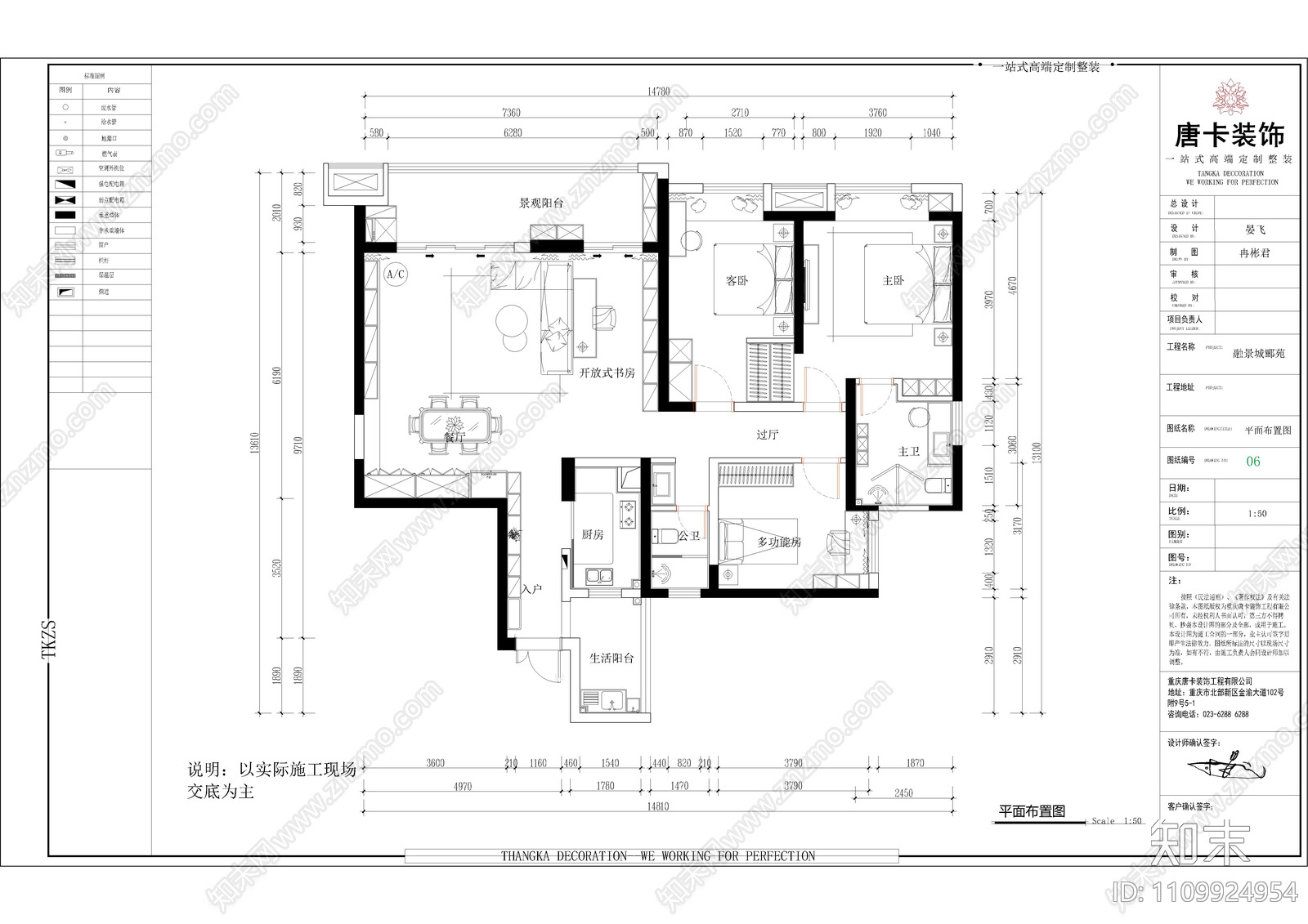 融景城郦苑家装cad施工图下载【ID:1109924954】