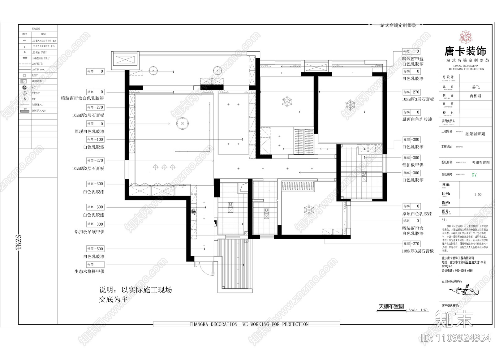 融景城郦苑家装cad施工图下载【ID:1109924954】