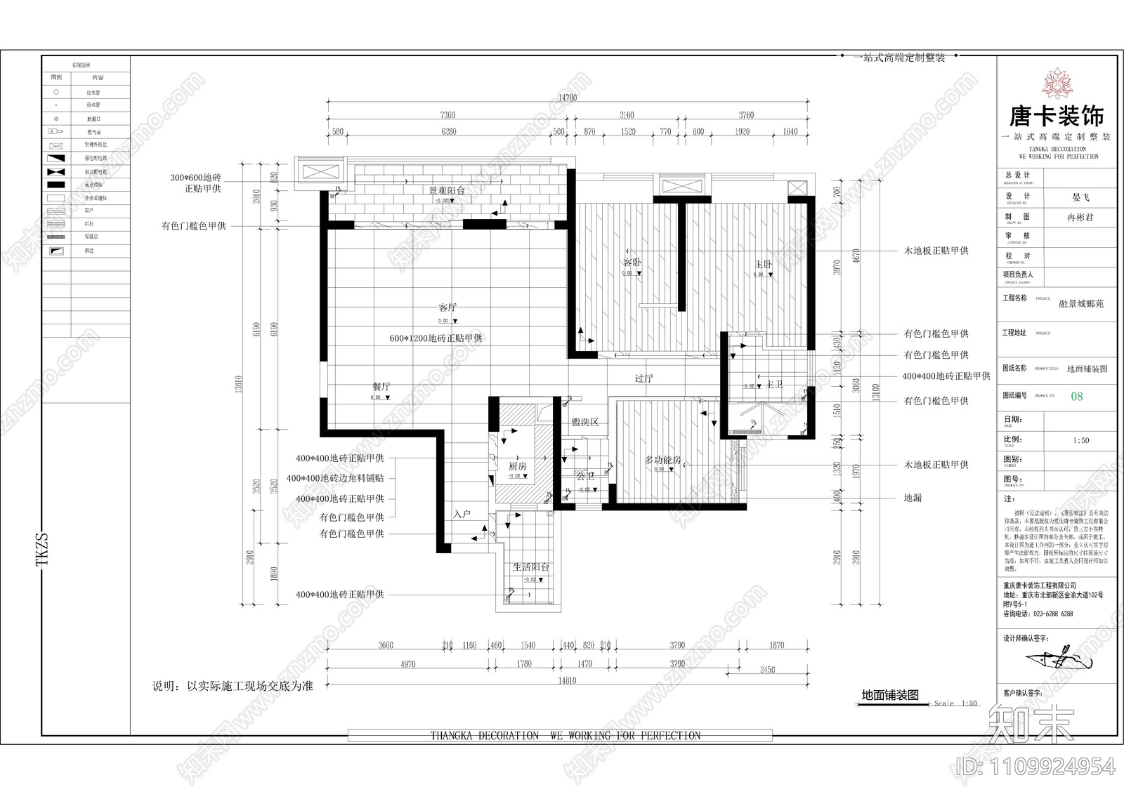 融景城郦苑家装cad施工图下载【ID:1109924954】