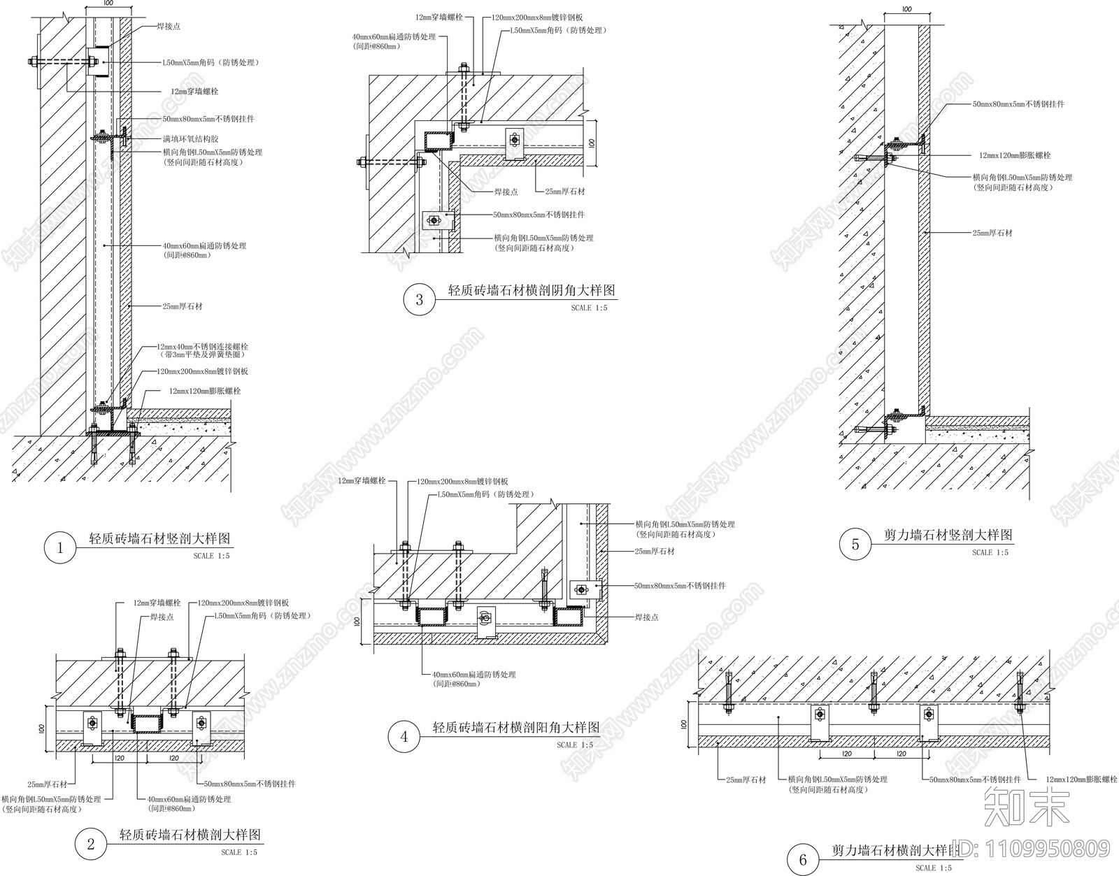 干挂石材施工图下载【ID:1109950809】