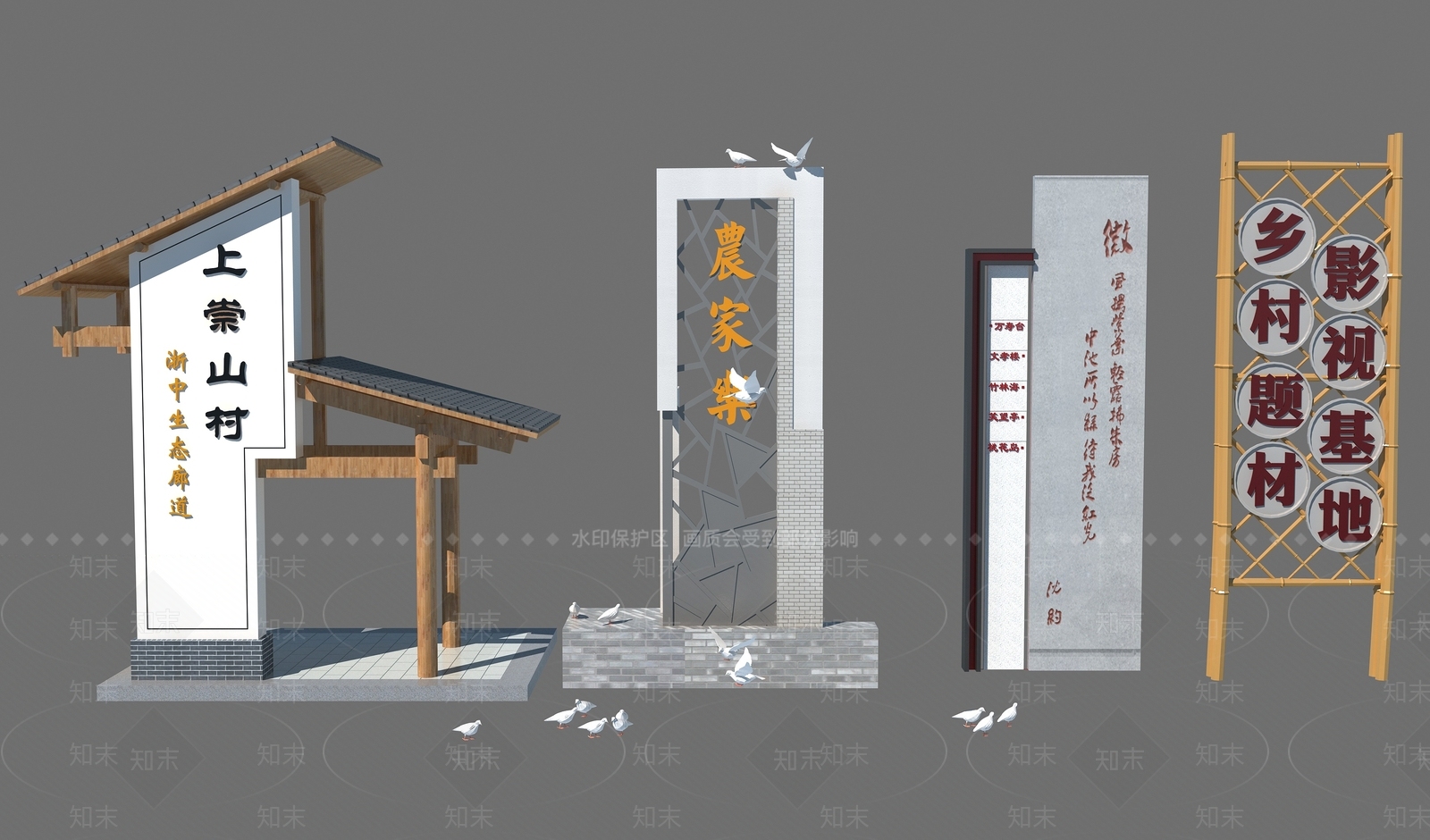 新中式广告指示牌3D模型下载【ID:1109970086】