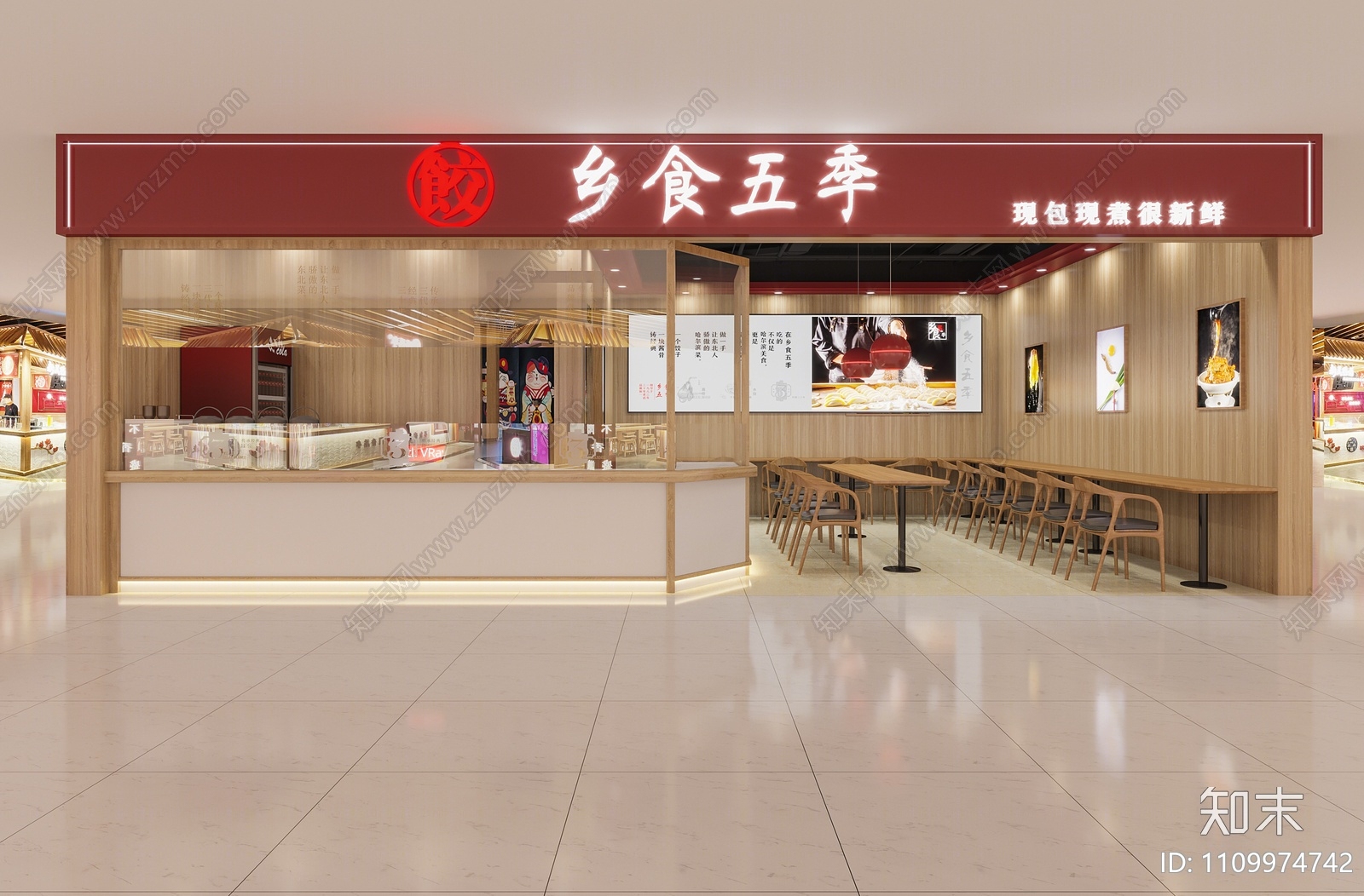 现代饺子店3D模型下载【ID:1109974742】