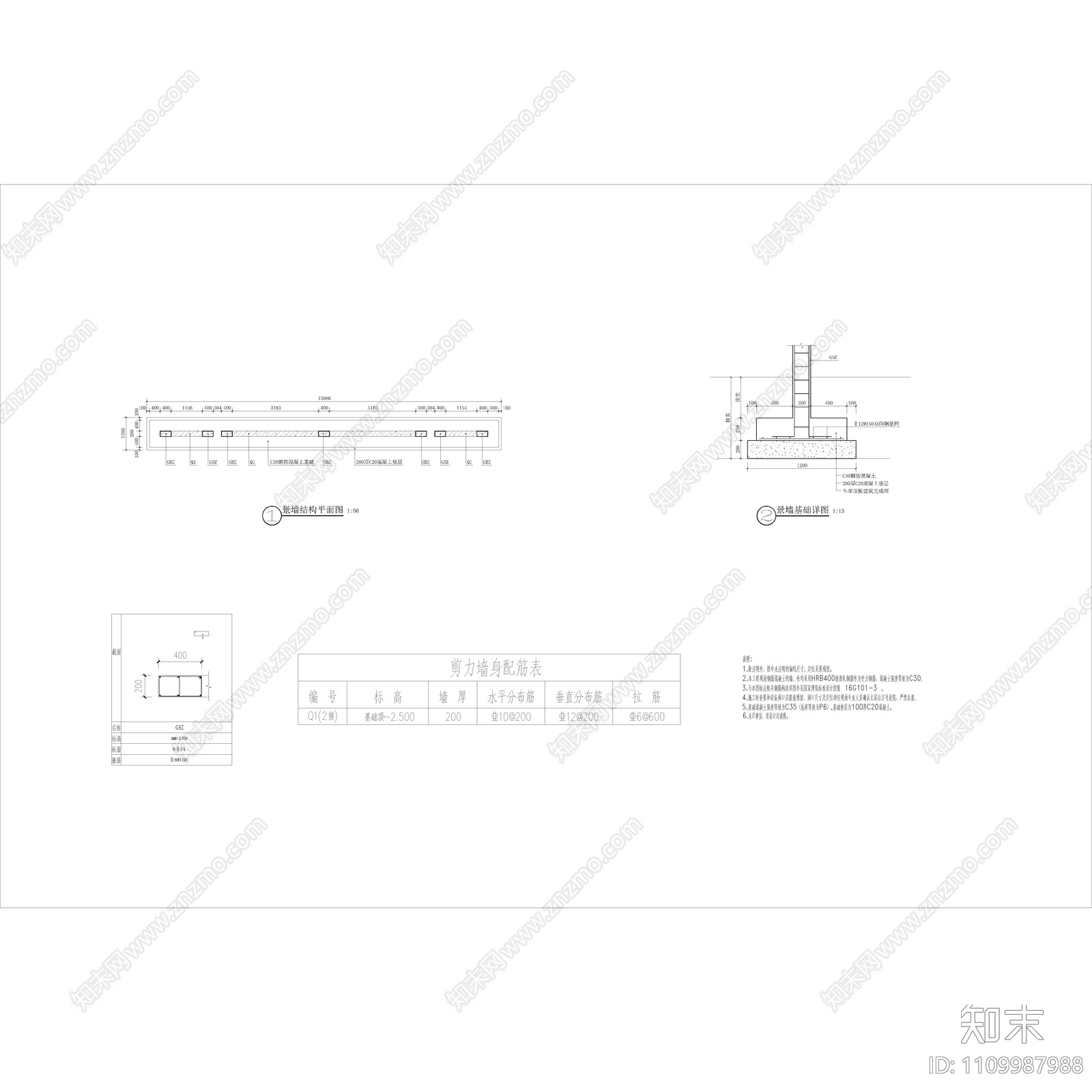 居住区cad施工图下载【ID:1109987988】