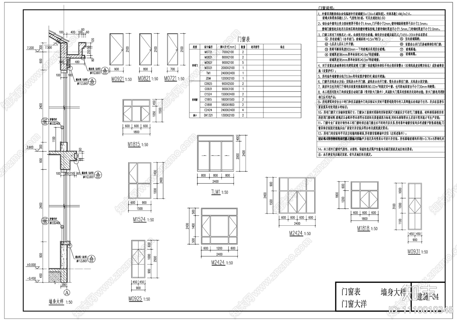 新中式自建别墅cad施工图下载【ID:1110010348】