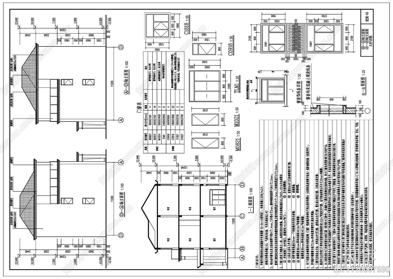 新建文件夹cad施工图下载【ID:1110007690】