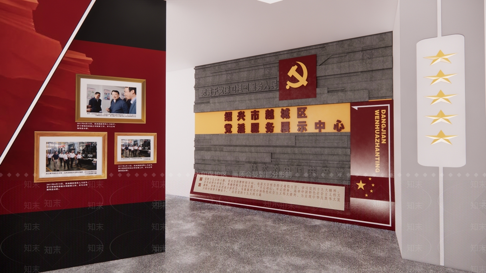 现代党建展厅SU模型下载【ID:1110018878】