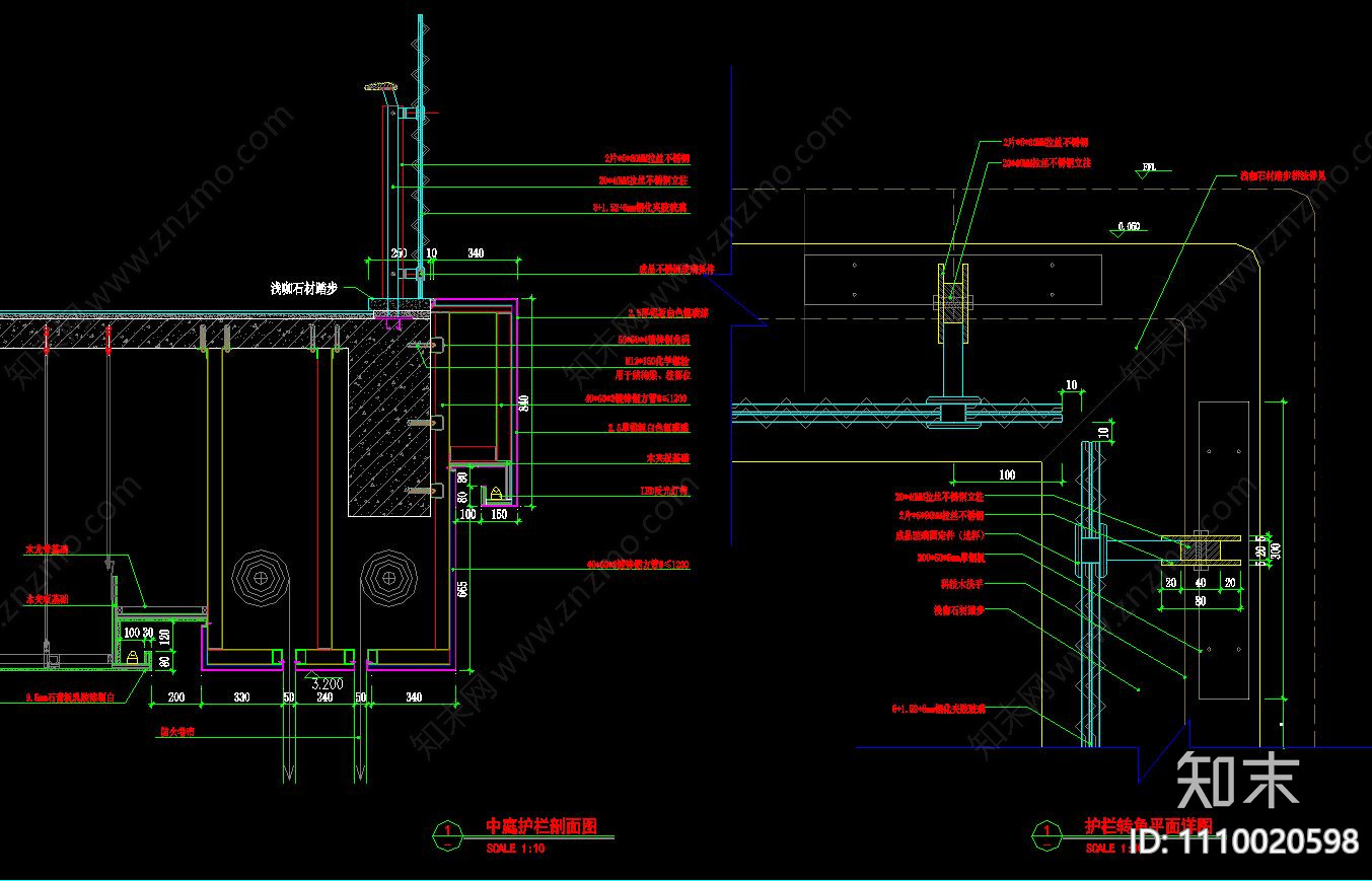 中庭护栏节点施工图下载【ID:1110020598】