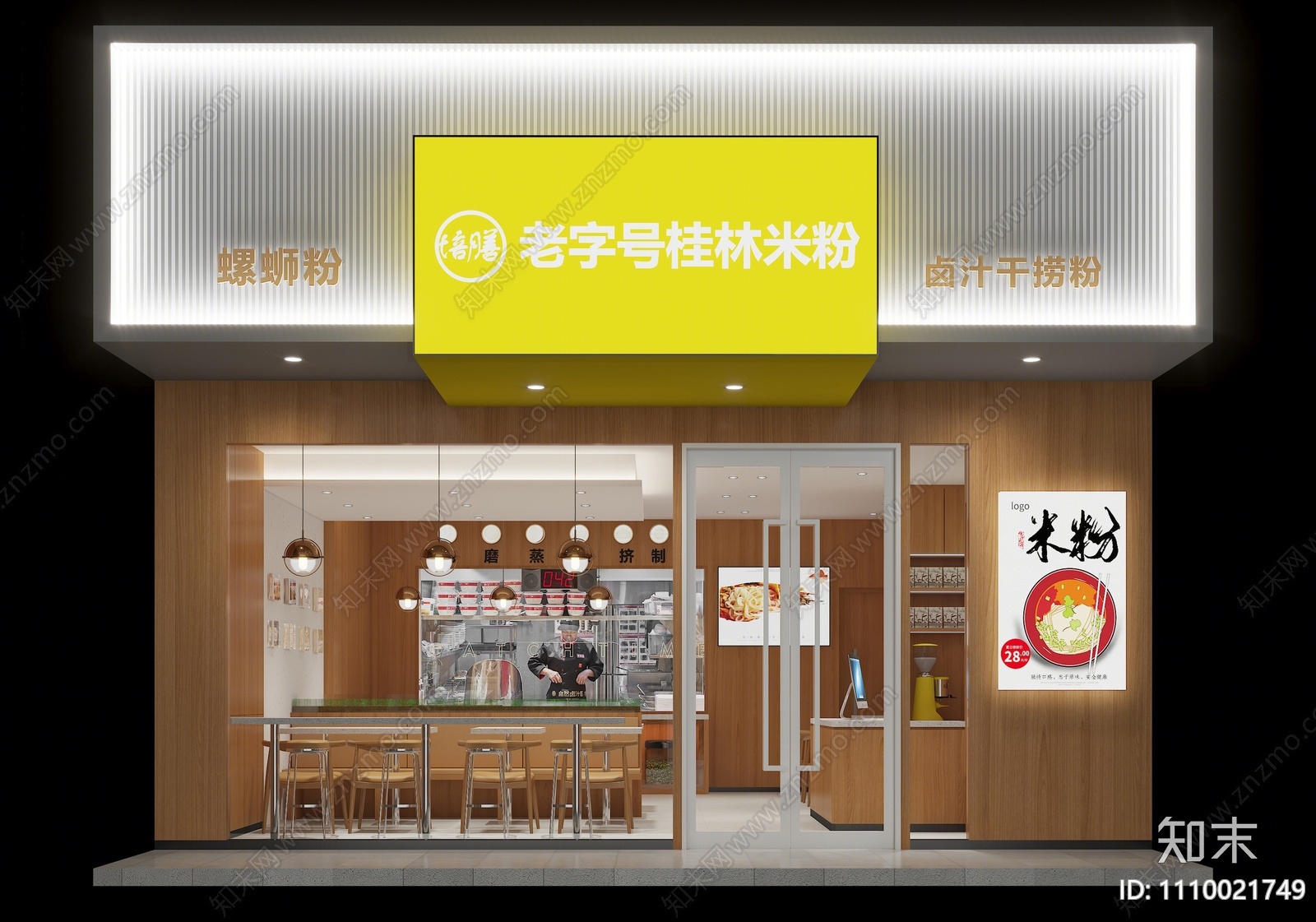 现代螺蛳粉店3D模型下载【ID:1110021749】