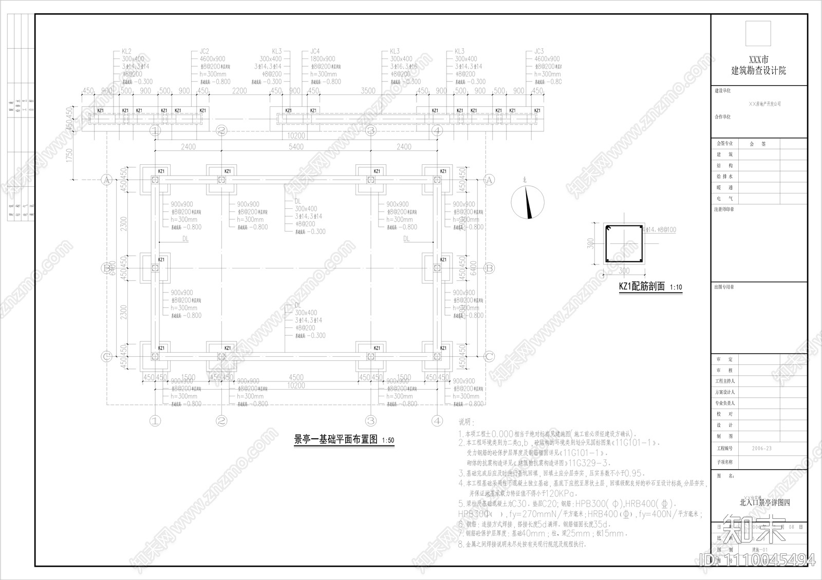 亭子cad施工图下载【ID:1110045494】