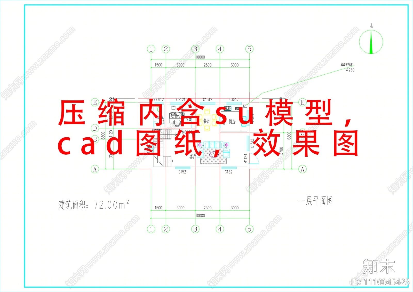 现代风格独栋别墅SU模型下载【ID:1110045423】