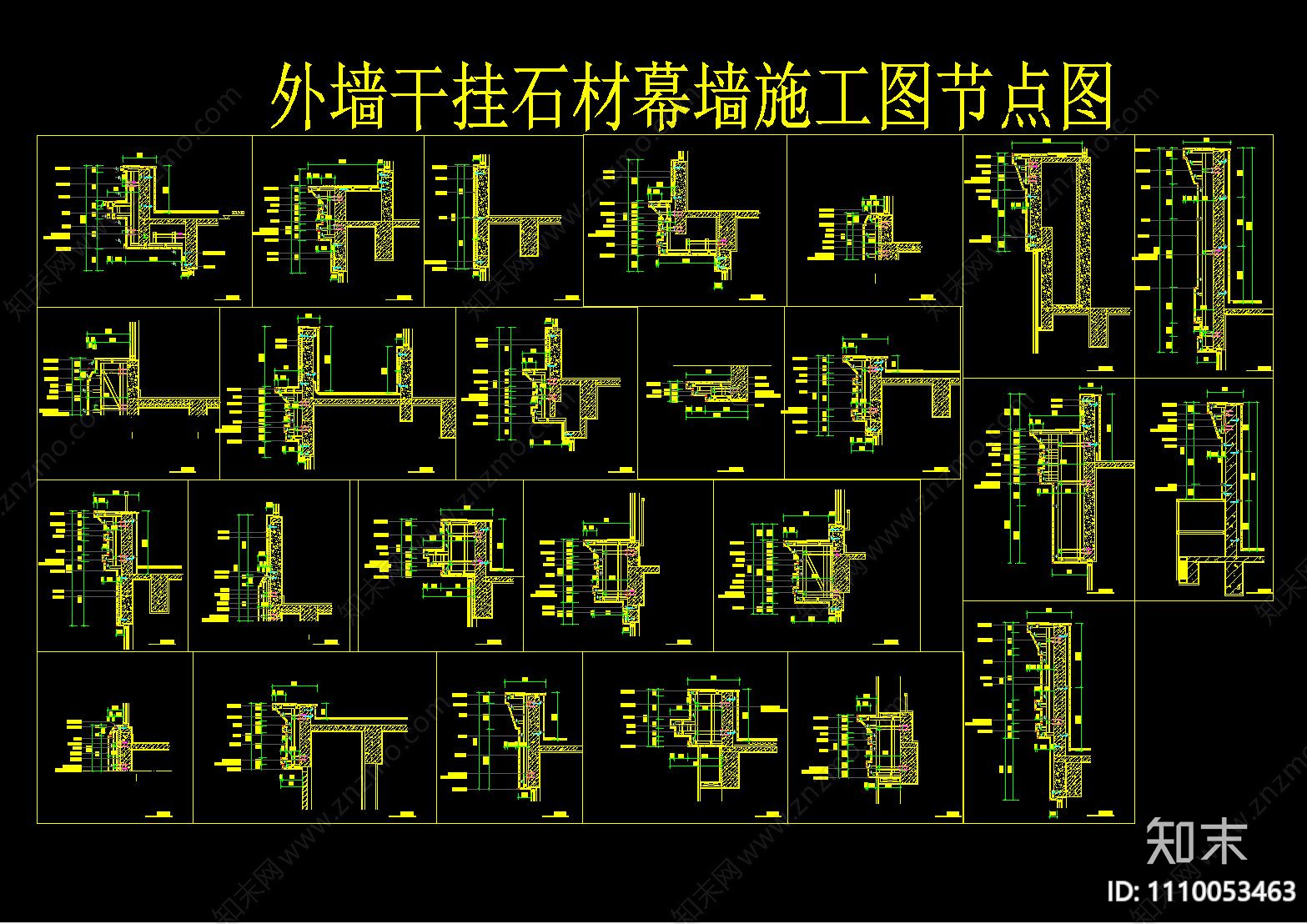 外墙干挂石材幕墙节点施工图下载【ID:1110053463】