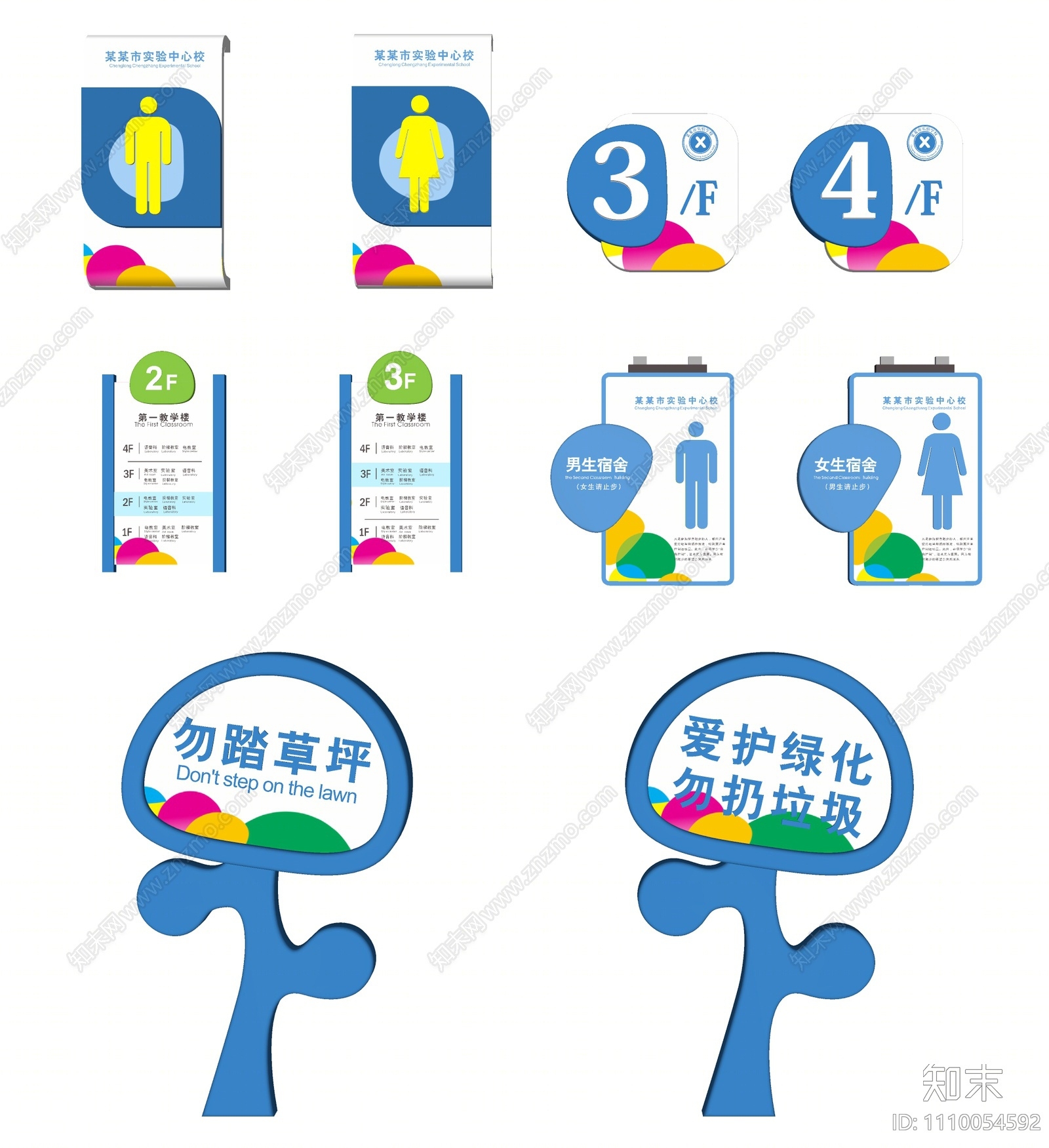 现代指示牌SU模型下载【ID:1110054592】