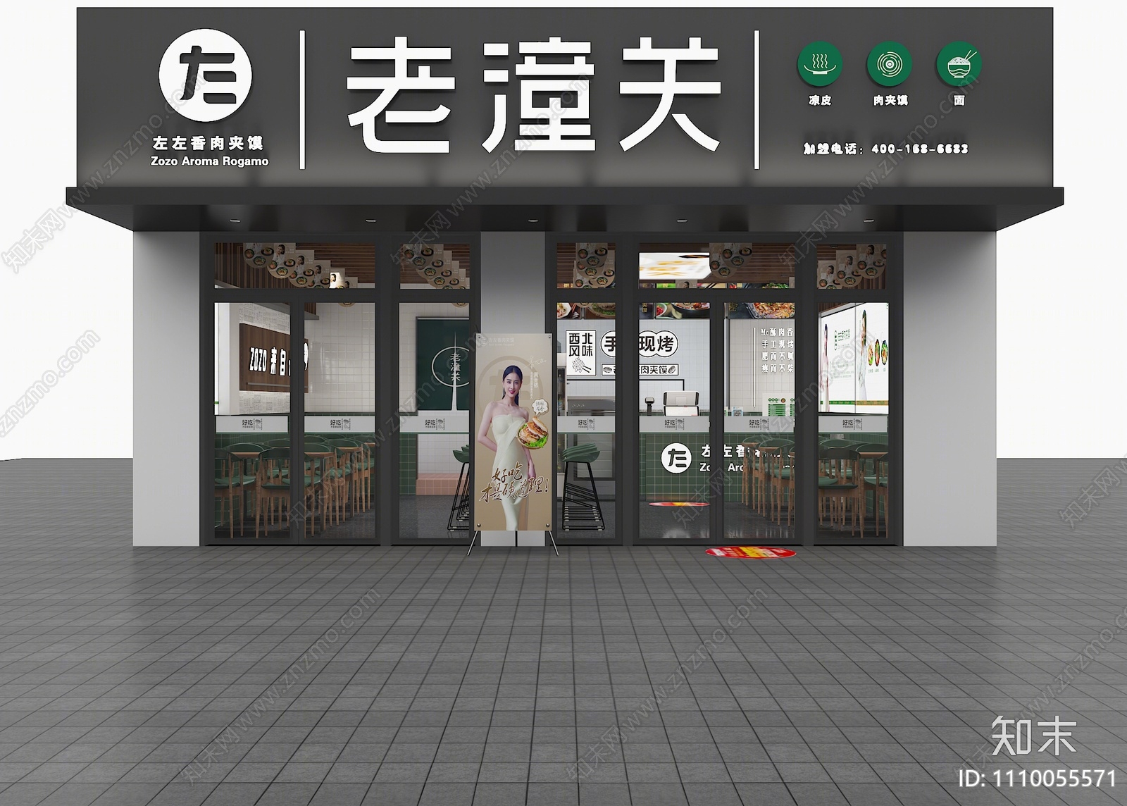 现代快餐厅3D模型下载【ID:1110055571】