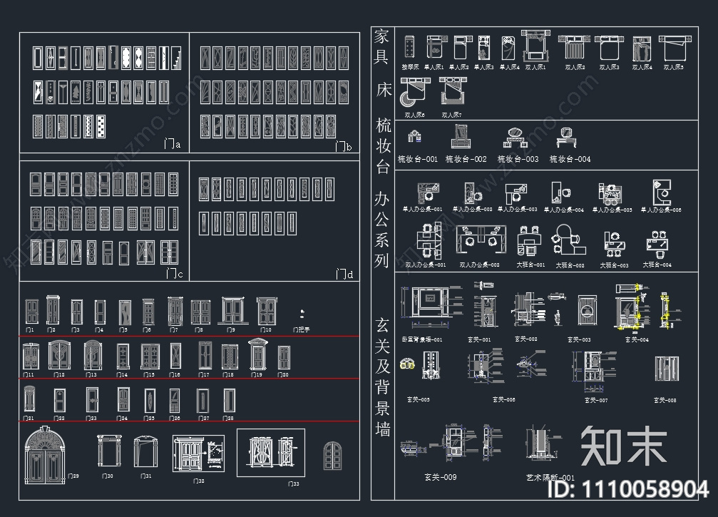 室内CAD平立面图库施工图下载【ID:1110058904】