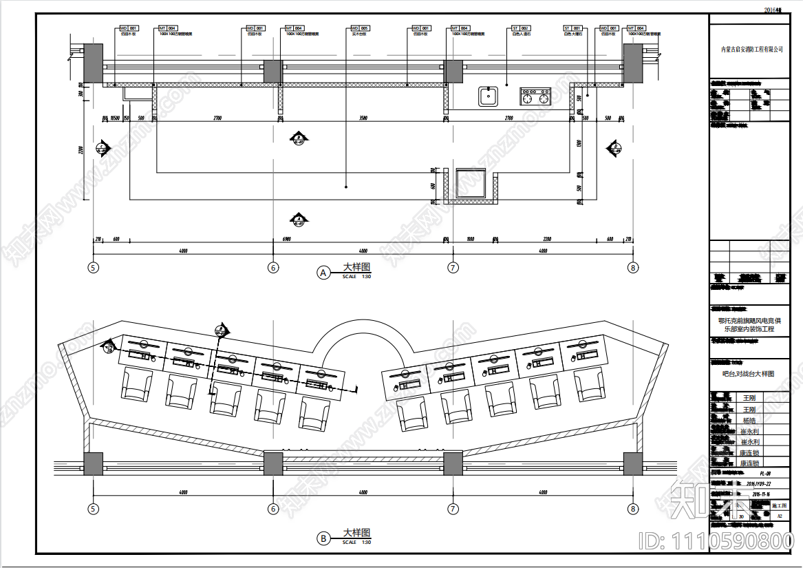 鄂前旗敖镇飓风网咖室内精装工程施工图下载【ID:1110590800】