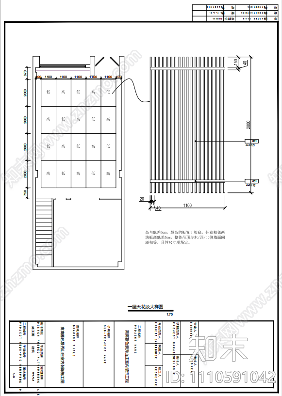 中式羊肉餐厅cad施工图下载【ID:1110591042】