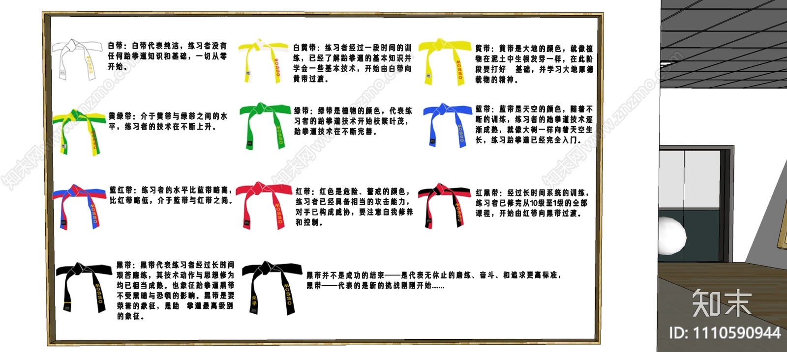 跆拳道馆cad施工图下载【ID:1110590944】