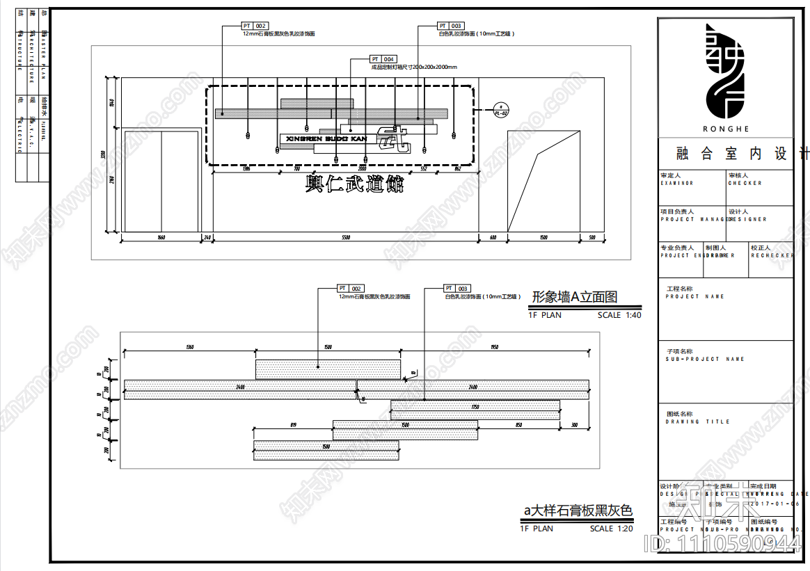 跆拳道馆cad施工图下载【ID:1110590944】
