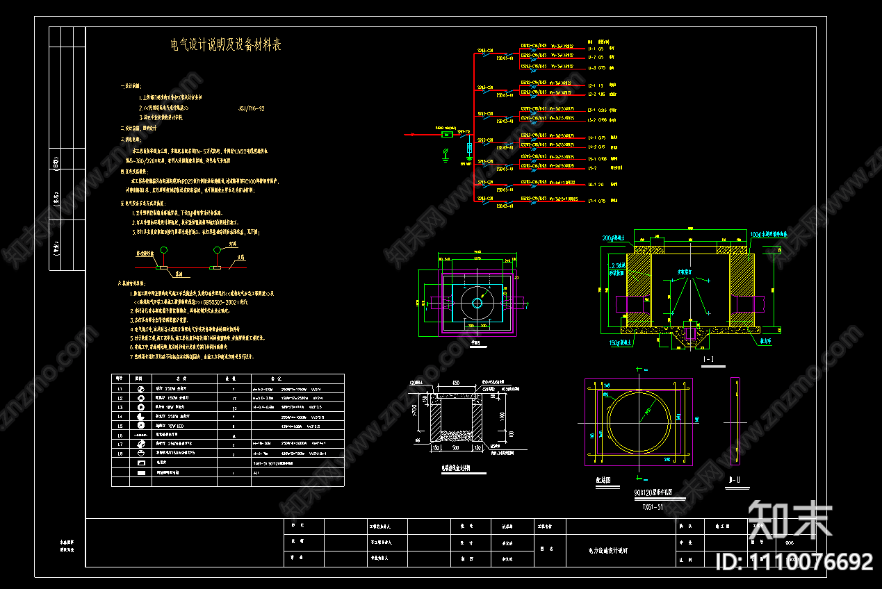 公园景观绿化工程CAD施工图下载【ID:1110076692】