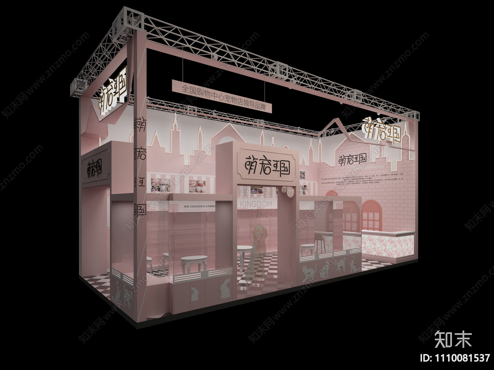 全套宠物展厅CAD施工图下载【ID:1110081537】