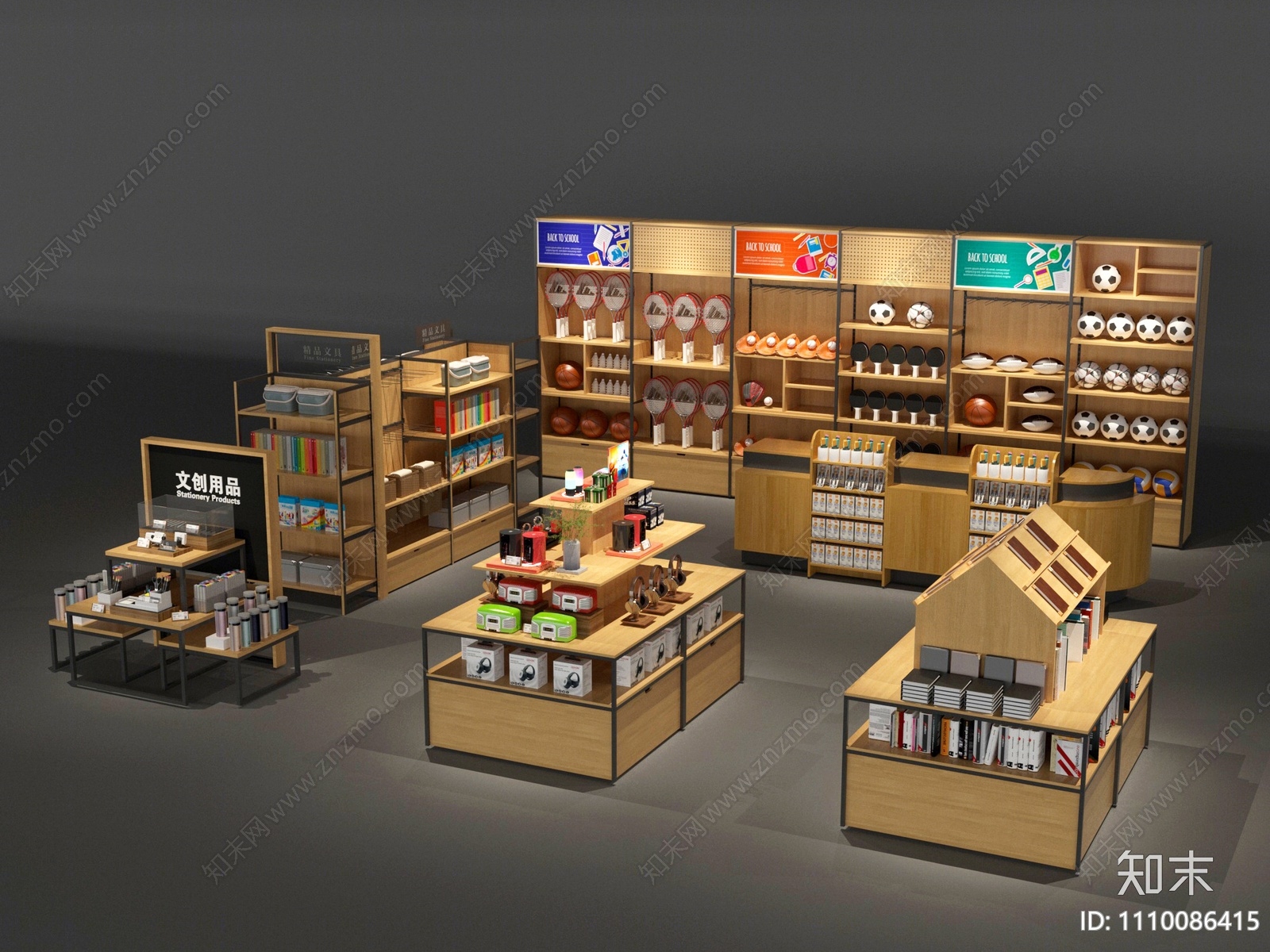 现代文具店3D模型下载【ID:1110086415】