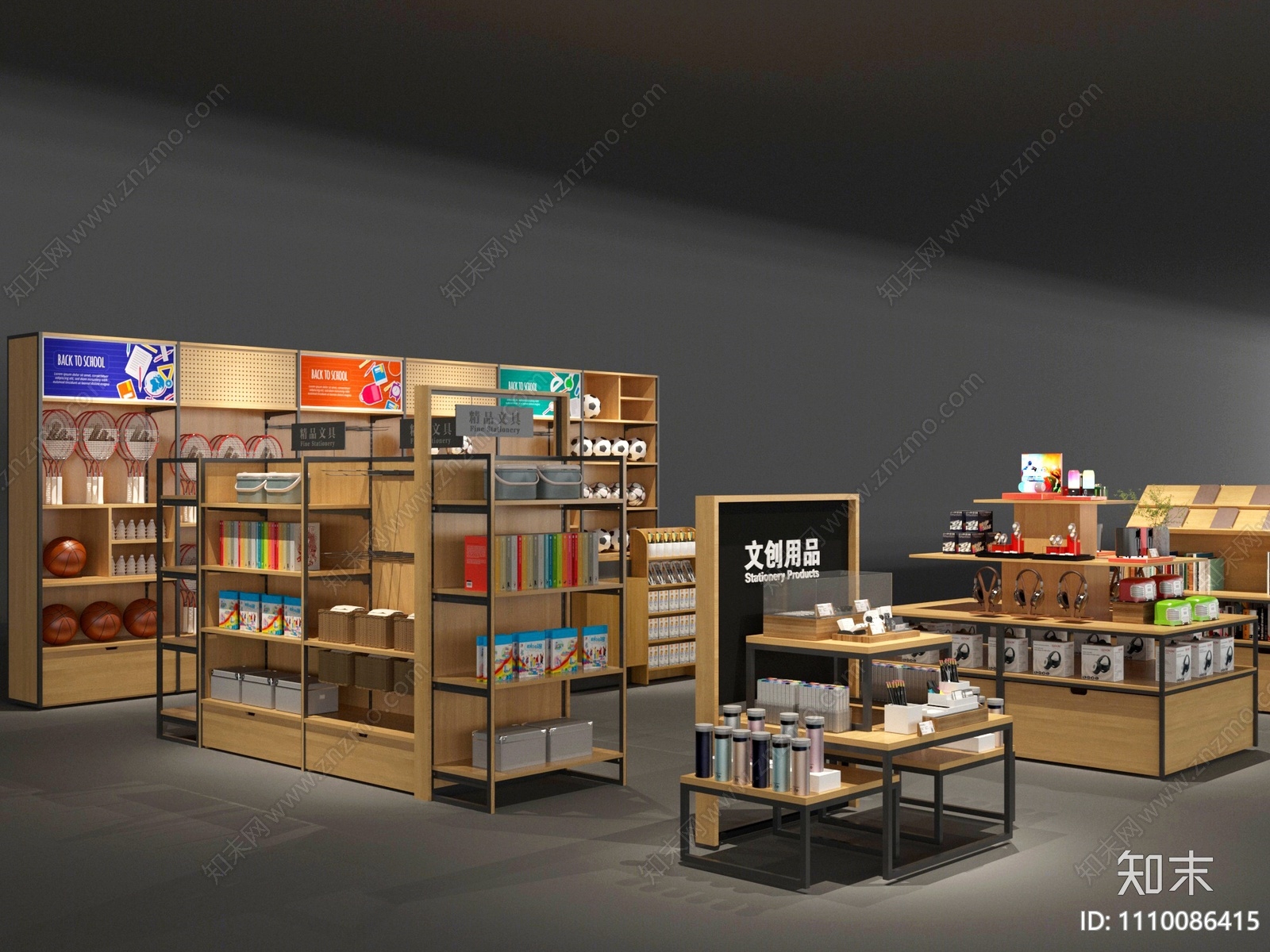 现代文具店3D模型下载【ID:1110086415】