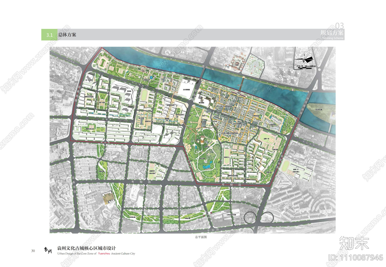 宜春袁州古城核心区城市设计方案文本下载【ID:1110087946】