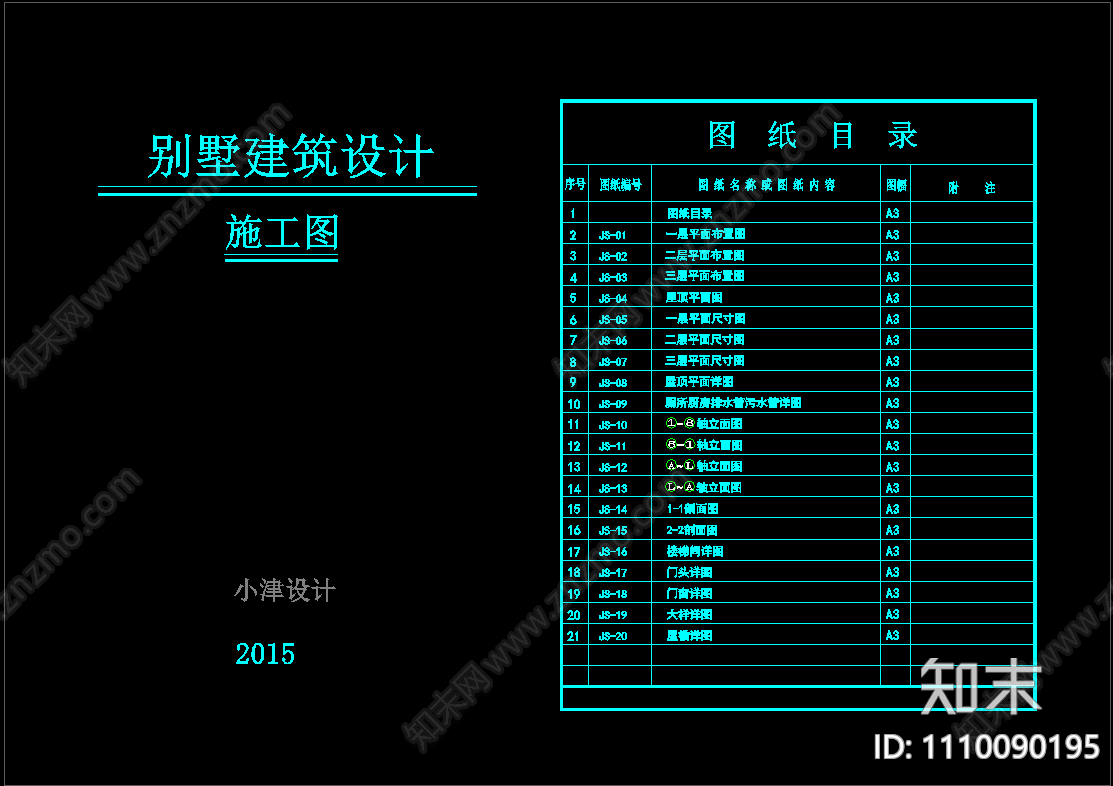 欧式简约自建别墅cad施工图下载【ID:1110090195】