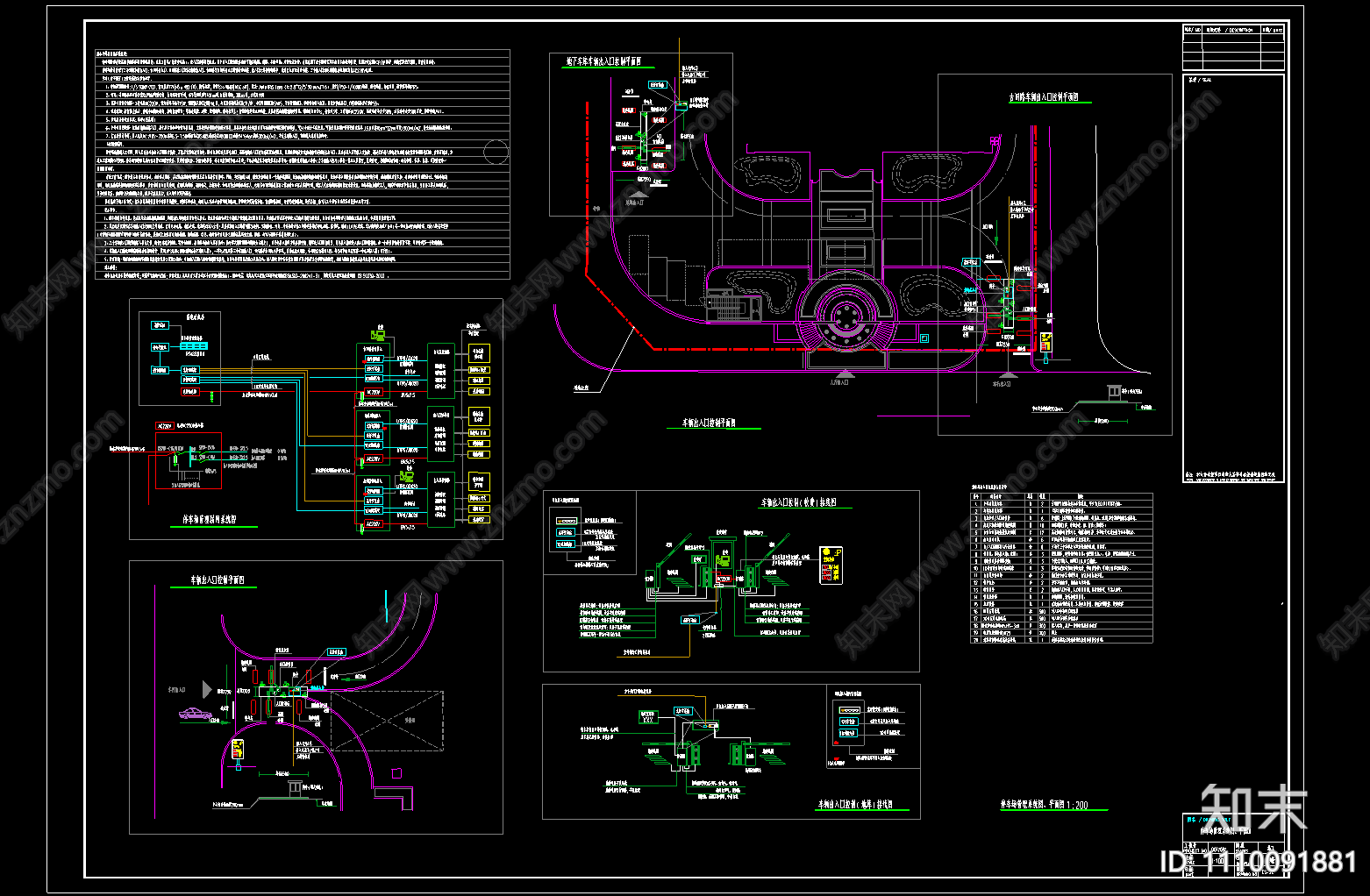 停车场智能化图纸cad施工图下载【ID:1110091881】
