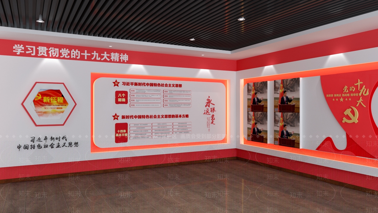 现代党建展厅SU模型下载【ID:1110101156】