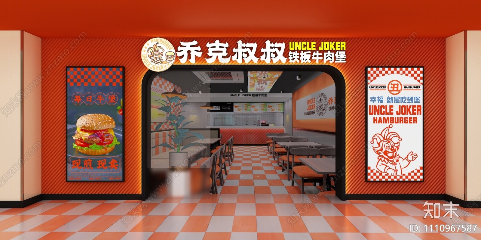 现代乔克叔叔铁板牛肉堡3D模型下载【ID:1110967587】