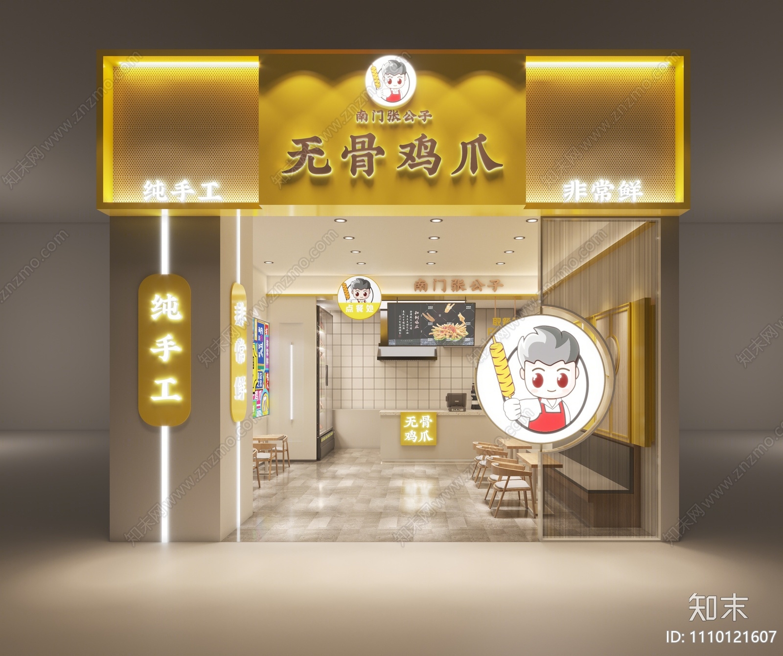 现代鸡爪店3D模型下载【ID:1110121607】