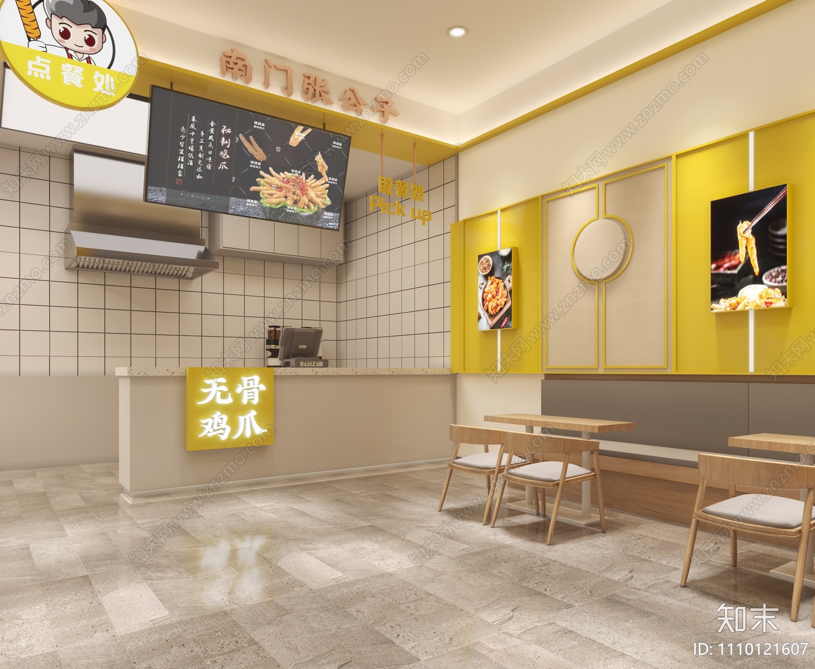 现代鸡爪店3D模型下载【ID:1110121607】