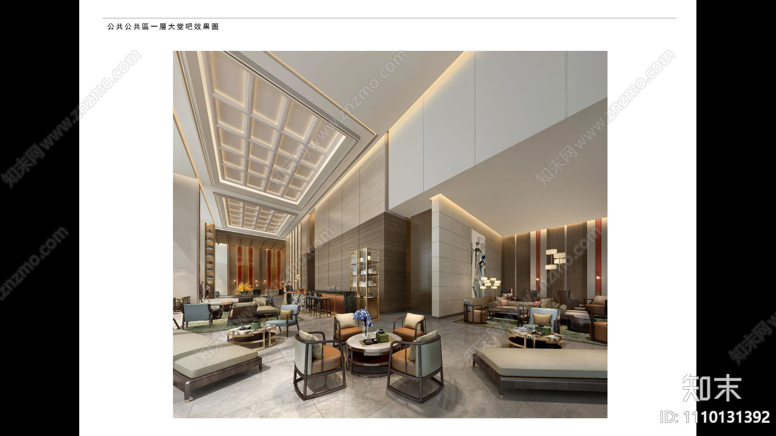 酒店设计方案