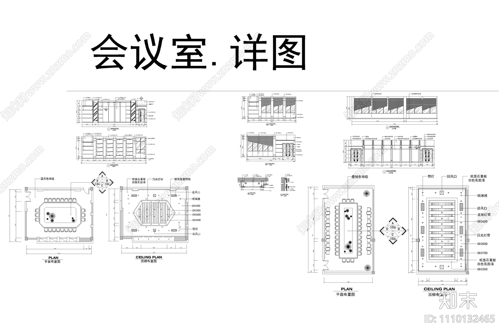 办公室会议室CAD施工图下载【ID:1110132465】