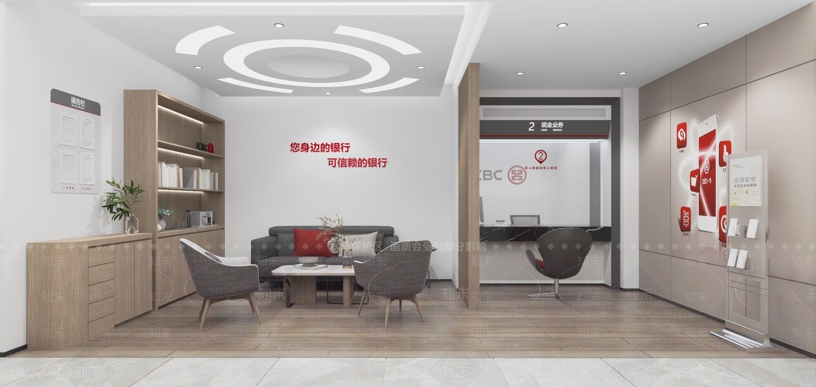 现代银行休闲区SU模型下载【ID:1110140448】