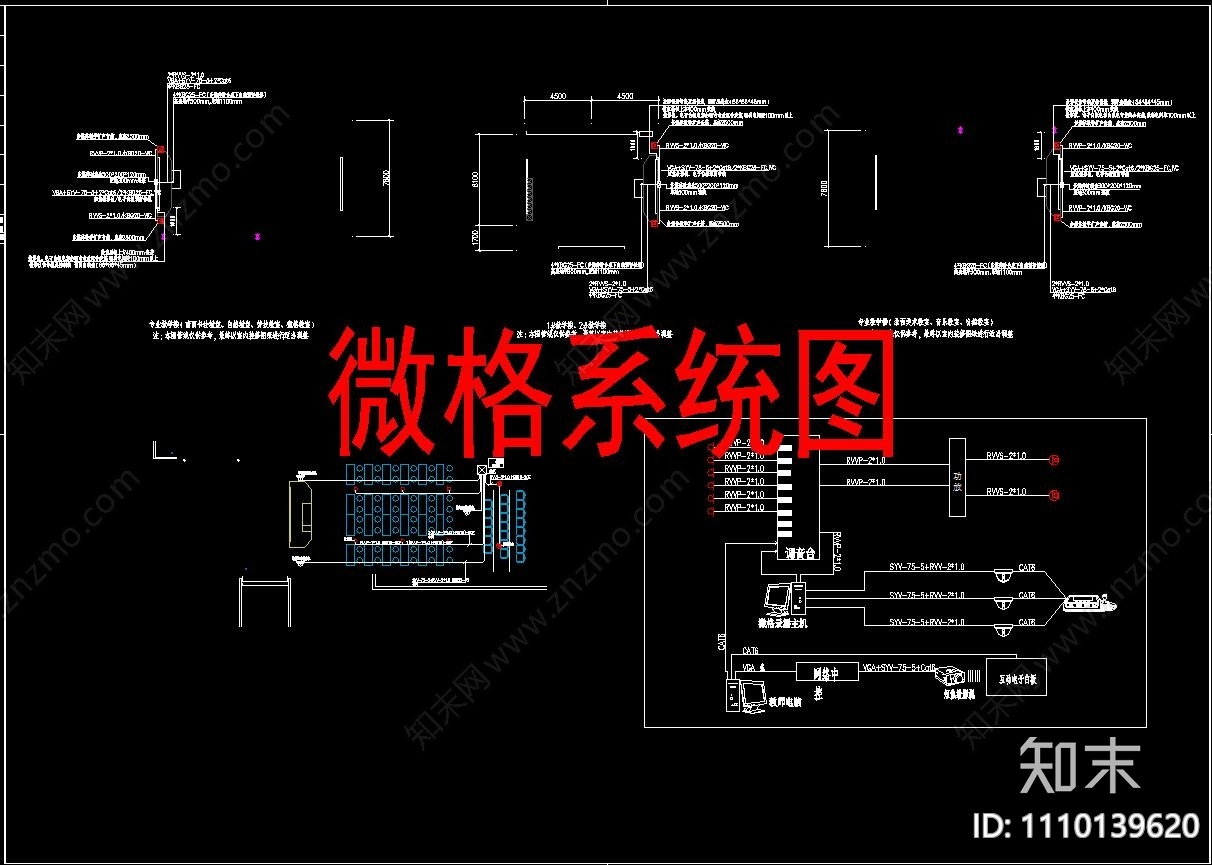 学校教学楼智能化系统图cad图块cad施工图下载【ID:1110139620】