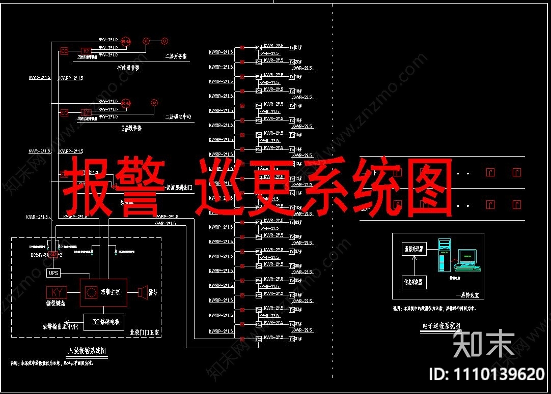 学校教学楼智能化系统图cad图块cad施工图下载【ID:1110139620】