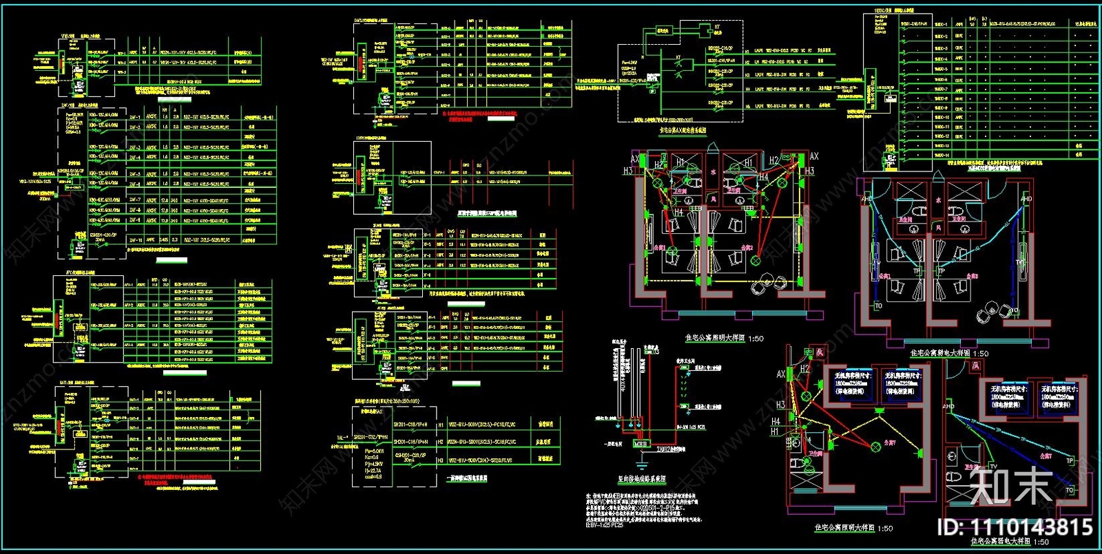 商业楼公寓强电弱电智能化系统平面方案施工图下载【ID:1110143815】