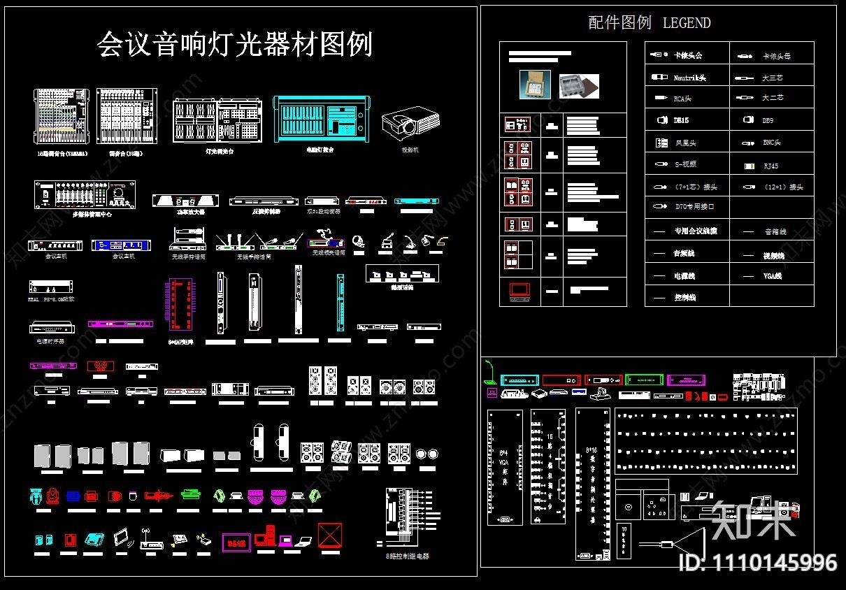 会议音响灯光器材施工图下载【ID:1110145996】