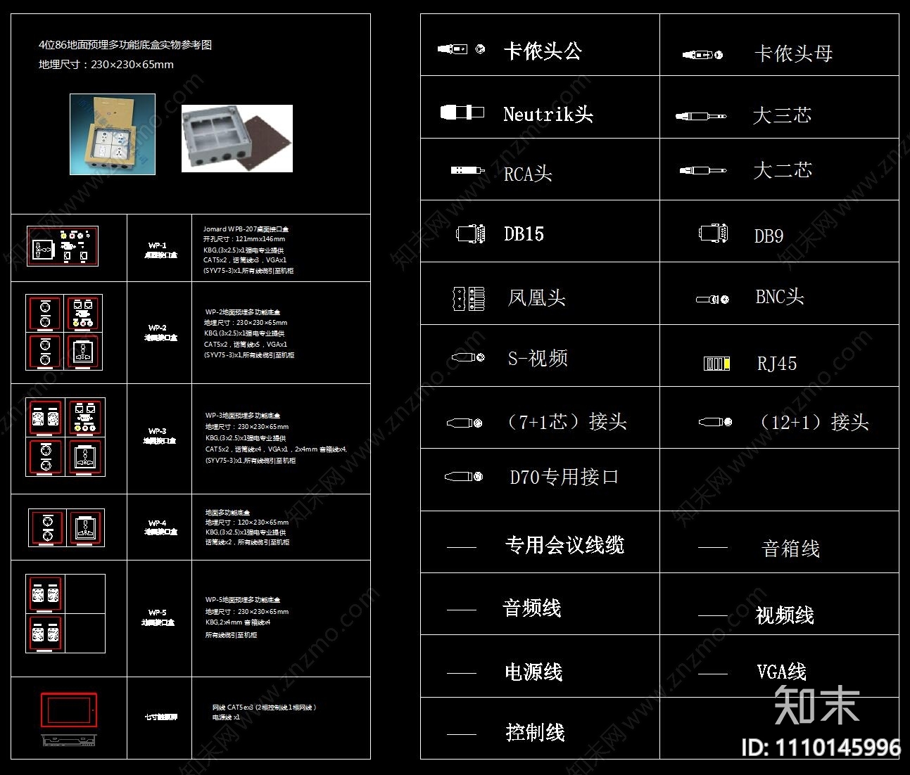 会议音响灯光器材施工图下载【ID:1110145996】