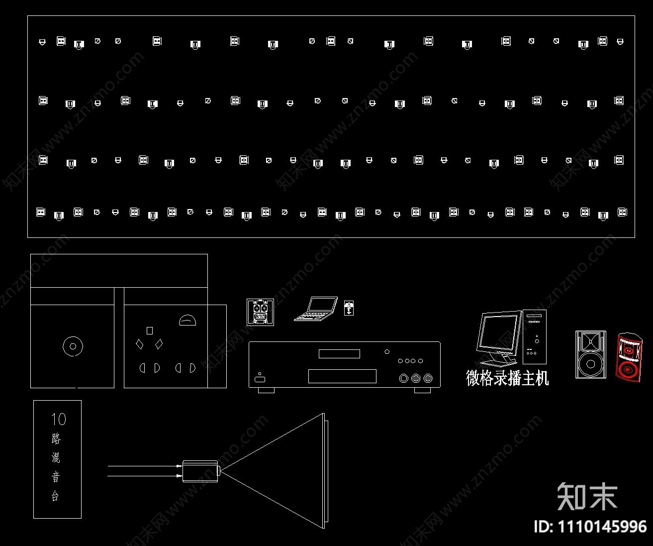 会议音响灯光器材施工图下载【ID:1110145996】