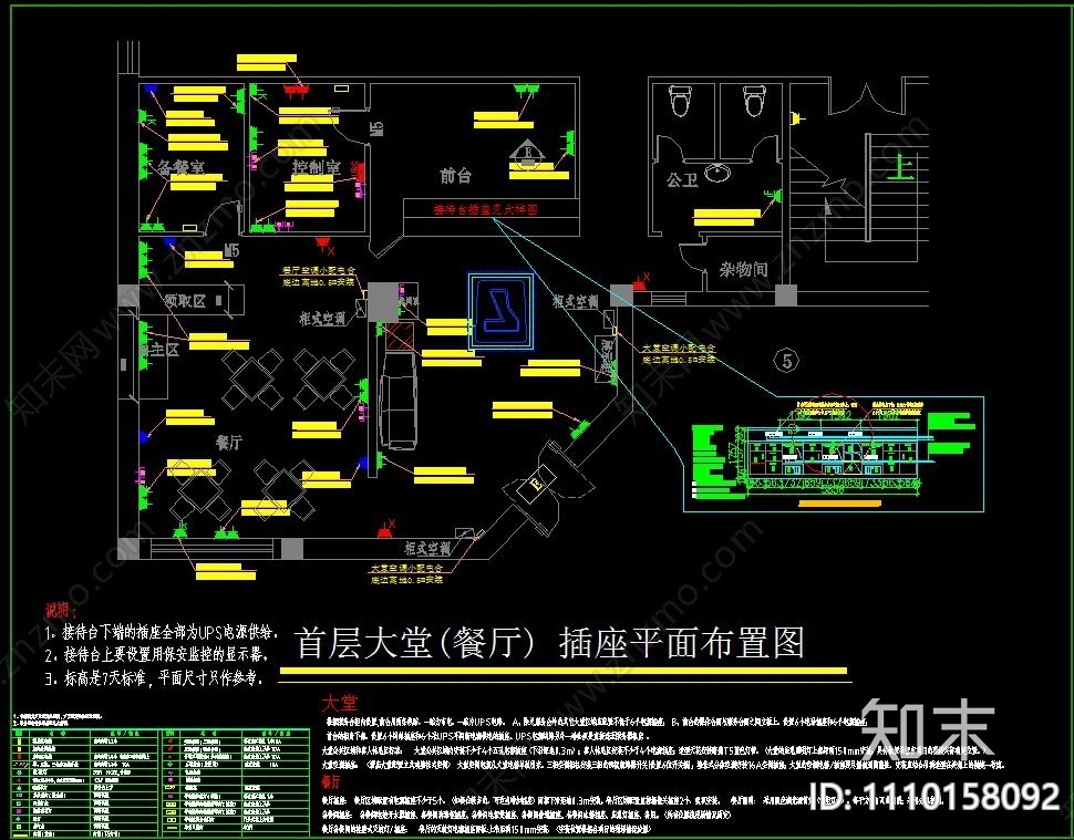 酒店强电气给排水系统屋顶水箱cad施工图下载【ID:1110158092】