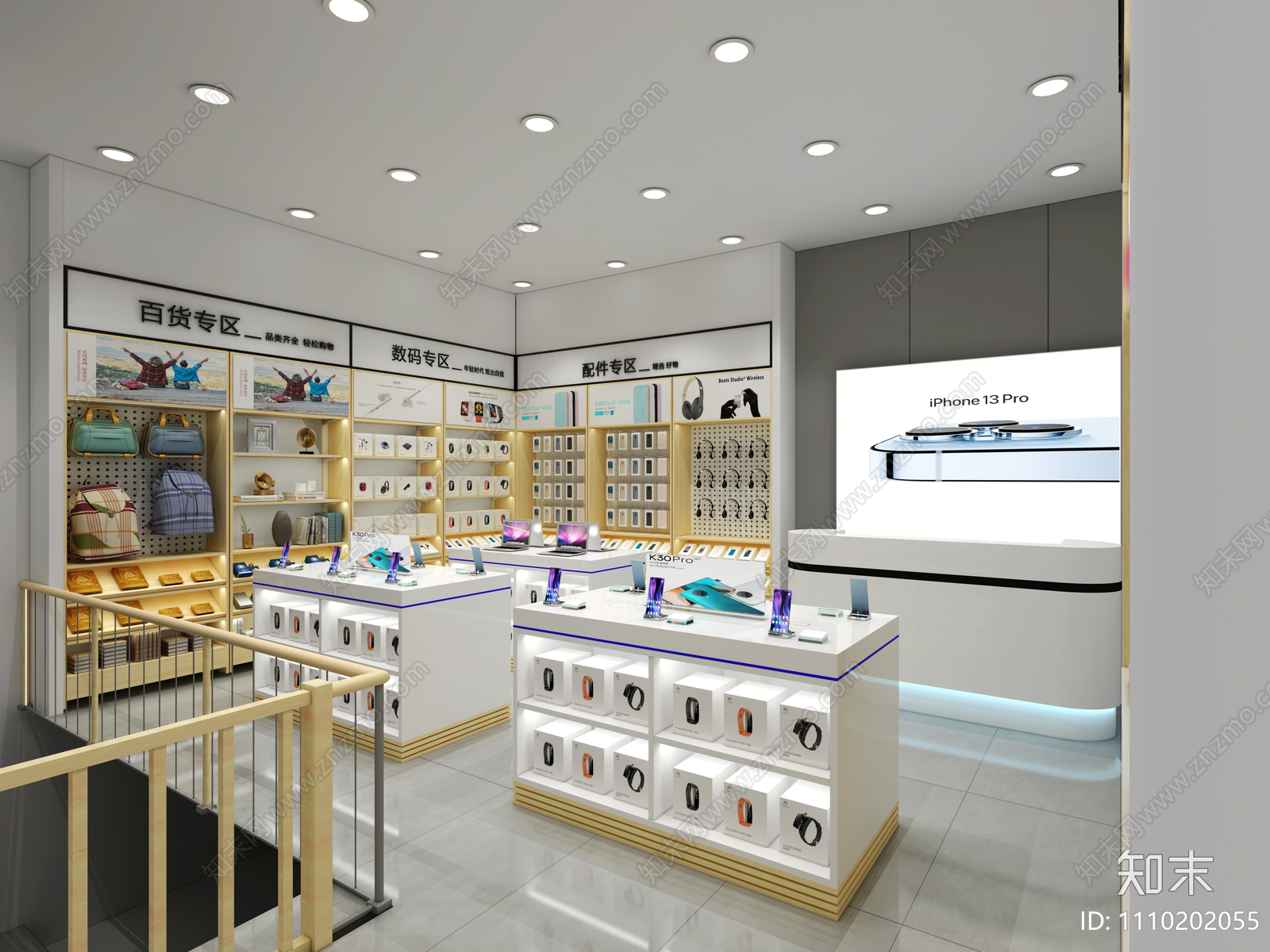 现代数码店3D模型下载【ID:1110202055】