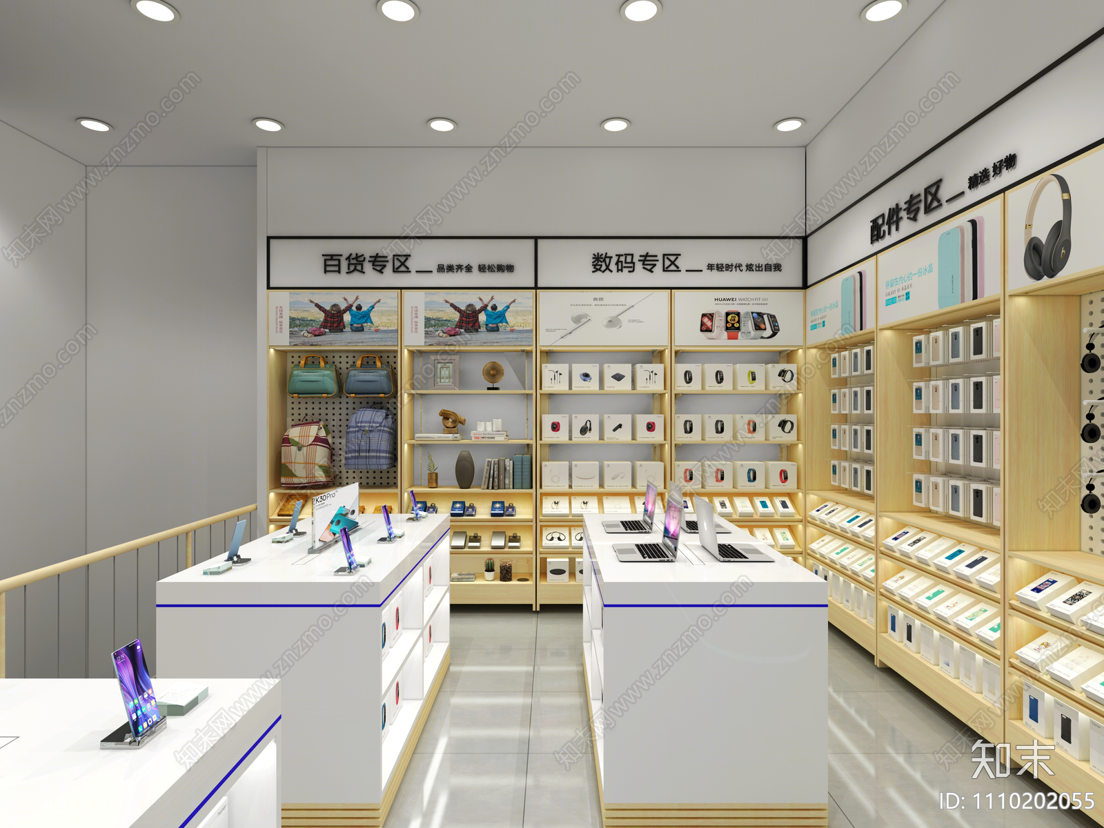 现代数码店3D模型下载【ID:1110202055】