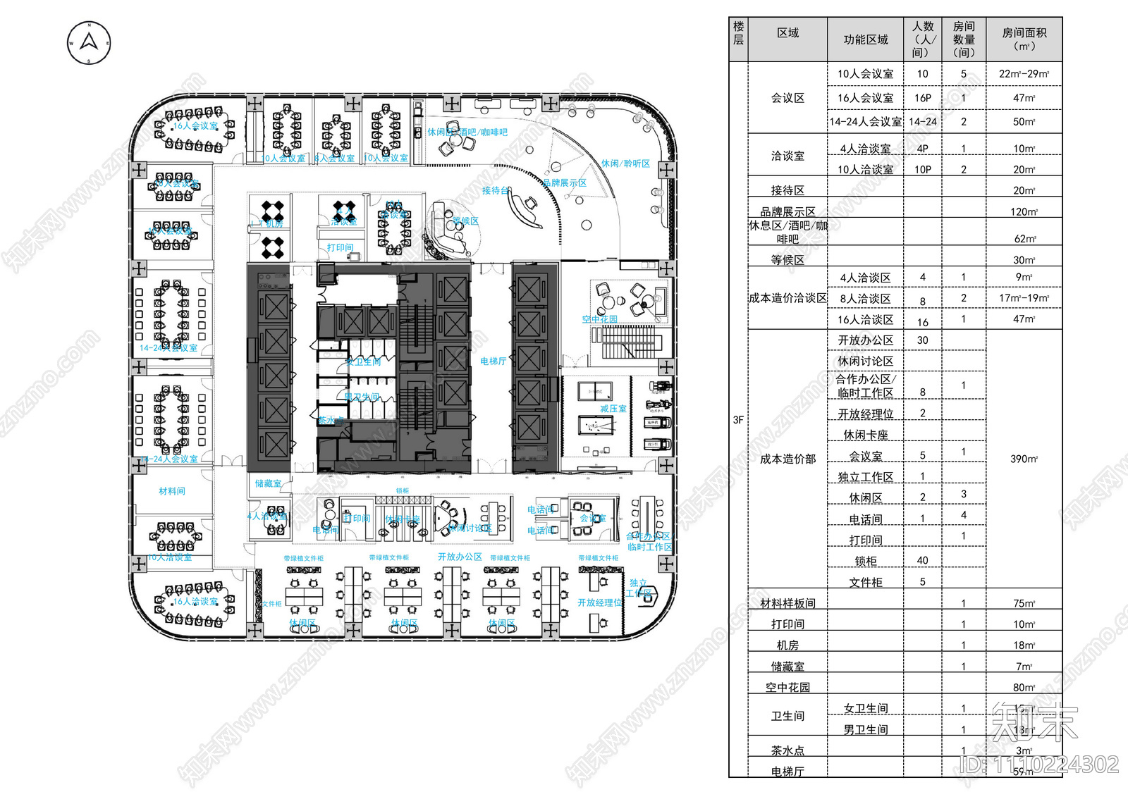 高档5A甲级办公楼室内设计方案三版254Pcad施工图下载【ID:1110224302】