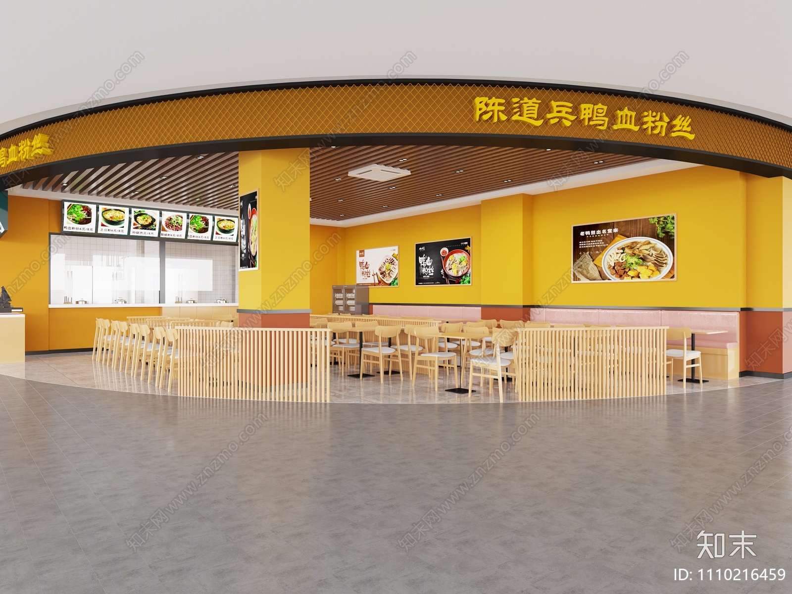 现代鸭血粉丝店3D模型下载【ID:1110216459】