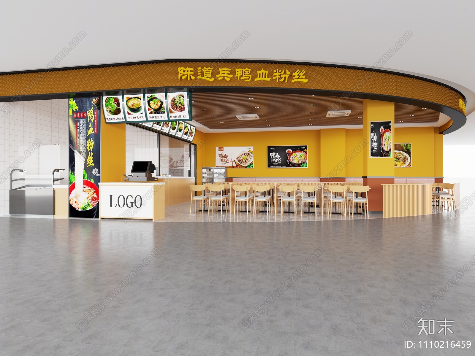 现代鸭血粉丝店3D模型下载【ID:1110216459】